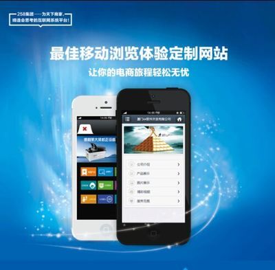 營(yíng)口網(wǎng)站建設(shè)|移動(dòng)網(wǎng)站建站價(jià)格-科茂建站公司圖片|營(yíng)口網(wǎng)站建設(shè)|移動(dòng)網(wǎng)站建站價(jià)格-科茂建站公司產(chǎn)品圖片由營(yíng)口科茂網(wǎng)絡(luò)科技公司生產(chǎn)提供-