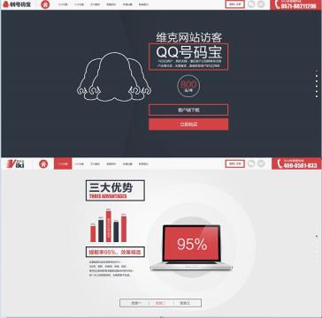 【企業(yè)網(wǎng)站定制】定制建站,價(jià)格,廠家,圖片,供應(yīng)商,商務(wù)服務(wù),杭州維克會(huì)網(wǎng)絡(luò)科技 - 產(chǎn)品庫(kù) - 阿土伯交易網(wǎng)
