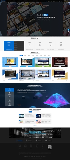 自適應建站公司網站源碼 大氣高科技感網站建設企業模板 帝國cms內核