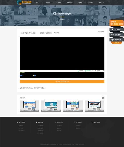 企業(yè)建站展示網(wǎng)站