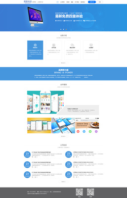 企業(yè)建站|網(wǎng)頁|企業(yè)官網(wǎng)|達(dá)茜 