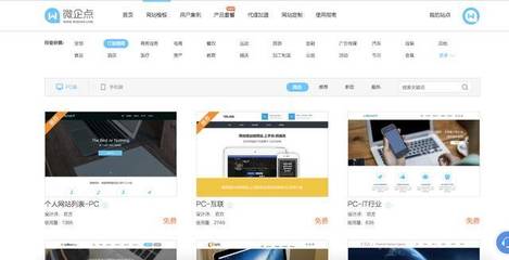 套路太深,中小企業(yè)需要免費(fèi)建站工具
