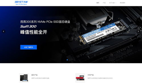 智能設備 模板建站案例 魔藝網頁設計網站建設公司