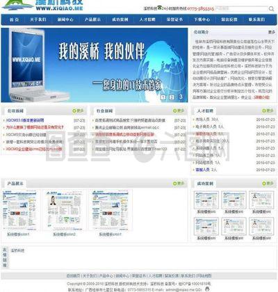 企業建站系統圖片