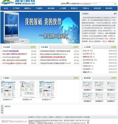 企業建站系統圖片素材