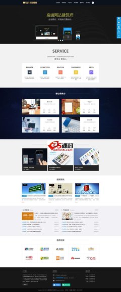 互聯(lián)網(wǎng)網(wǎng)絡(luò)建站設(shè)計類企業(yè)織夢dedecms模板IT網(wǎng)絡(luò) v1.0