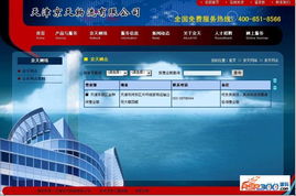 精品物流公司網(wǎng)站