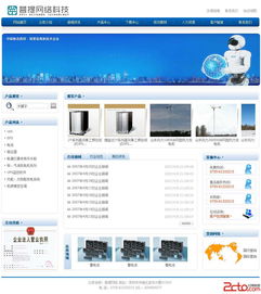 菩提網(wǎng)絡企業(yè)建站源碼 基于windowns的asp