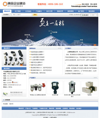 帝國(guó)CMS 7.0藍(lán)色企業(yè)網(wǎng)站模板 免費(fèi)下載，輕松建站