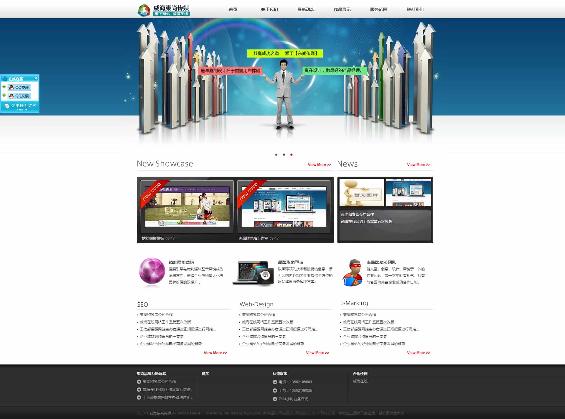 ASP源碼驅(qū)動(dòng)的SEO網(wǎng)絡(luò)企業(yè)網(wǎng)站 一站式企業(yè)建站解決方案