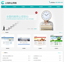 免費(fèi)企業(yè)網(wǎng)站模板 實(shí)現(xiàn)企業(yè)建站的便捷之路